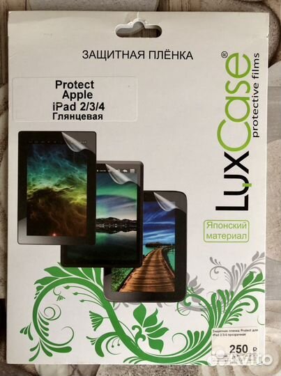 Защитная пленка на iPad 2/3/4