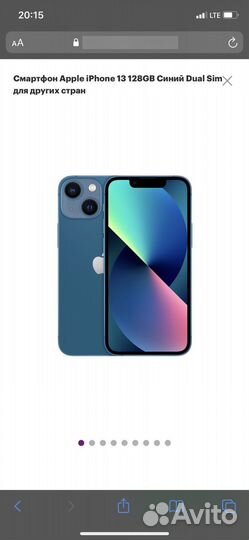 iPhone 13, 128 ГБ