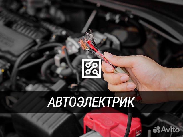 Автоэлектрик, установка автомузыки