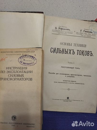 Антикварные книги