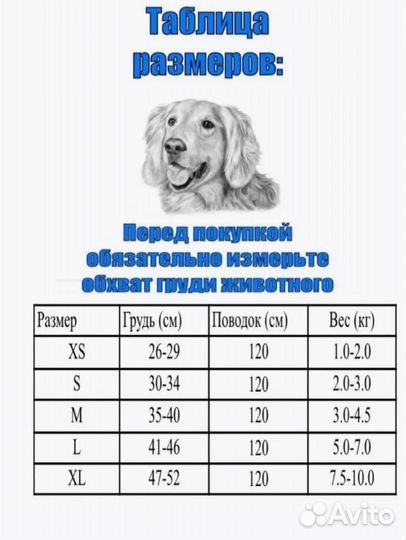 Шлейка для собак и кошек Размер M