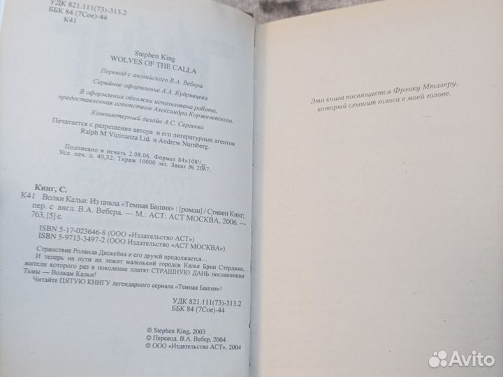 3 книги Стивена Кинга из цикла Тёмная башня