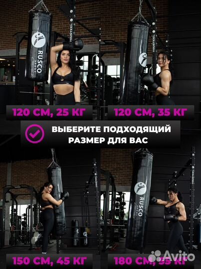 Боксерский мешок груша