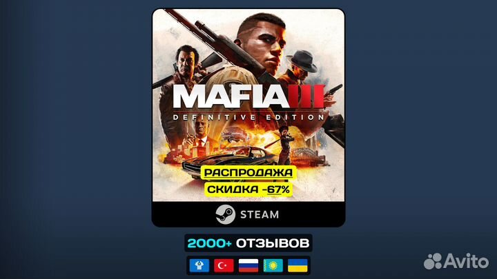 Mafia 3: Definitive Edition - Steam