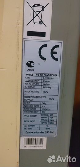 Мобильный кондиционер бу