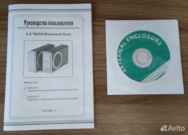 Бокс для жесткого диска 3.5 AgeStar SCB3AH1