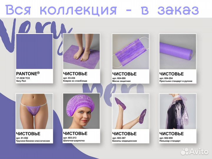 00-536 одноразовые простыни 200х70 10шт спанбонд