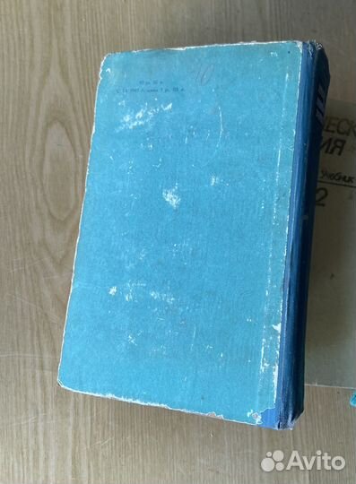 Политическая экономия. Хрестоматия