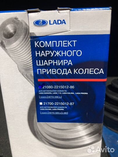 Шрус наружний ваз 2108 2109 2110 2111 2112 2113