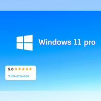 Windows 11 pro ключ активации