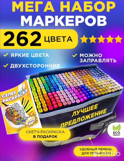 Набор маркеров для скетчинга