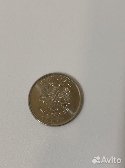 Монета 1 руб 2014 года