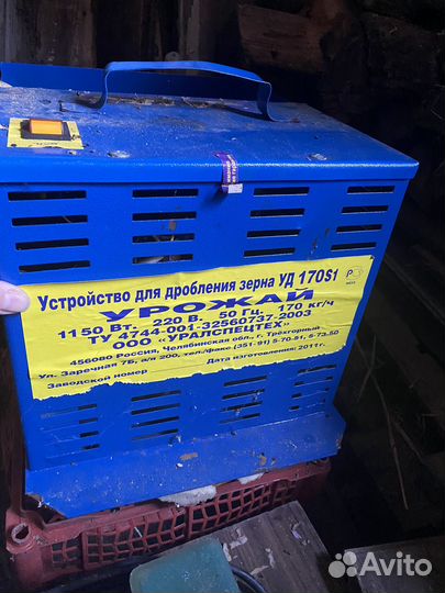 Зернодробилка