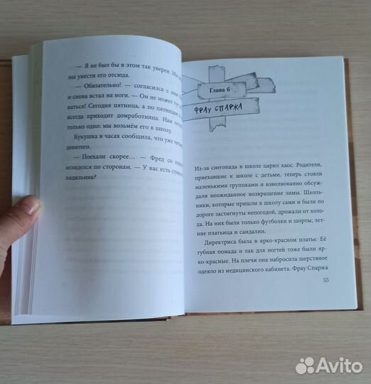 Книги Не открывать Хаберзак