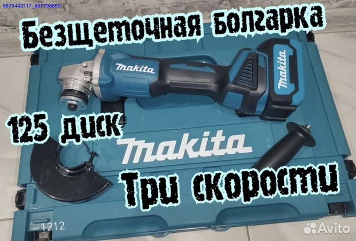 Набор электро инструментов Makita 4в1