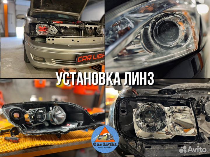 Ремонт и тюнинг фар