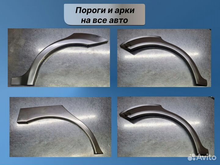 Комплект арок (цинк) Ford Focus 2 седан