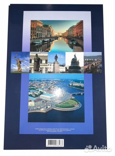 Альбом для монет гвс и Биметалл в одном альбоме