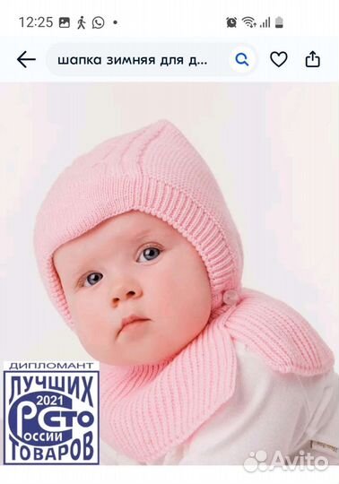 Шапка шлем /капор 38-42