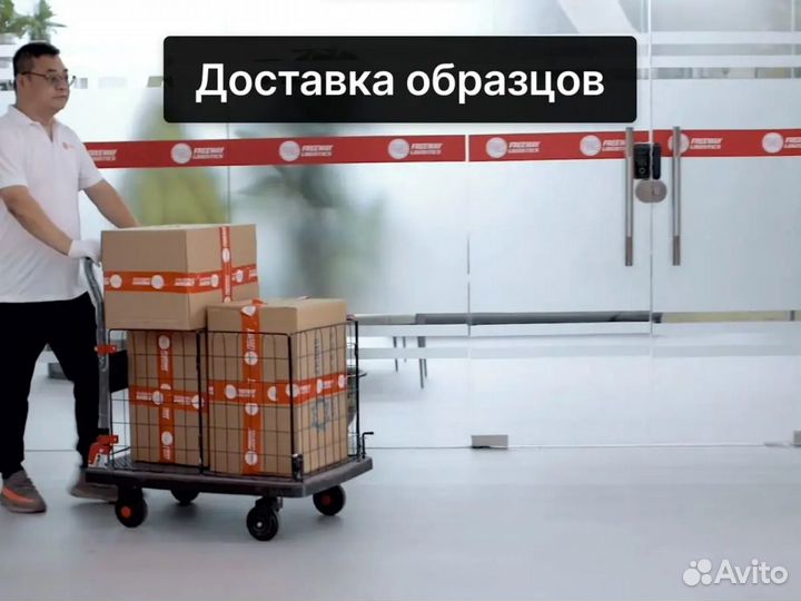 Доставка товара из Китая. Карго доставка