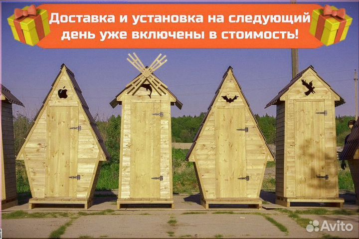 Уличный туалет деревянный Э501