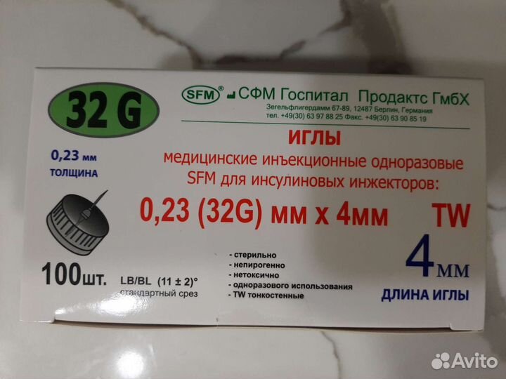 Иглы для шприц ручек