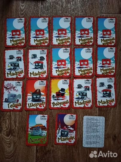 Карты для игры в 