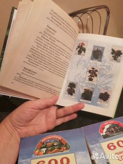 Книги по уходу за цветами и комнатными растениями