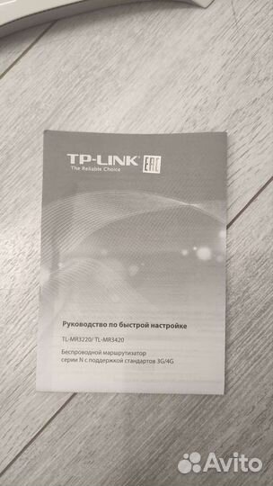 Wifi роутер 4g модем TL-MR3420