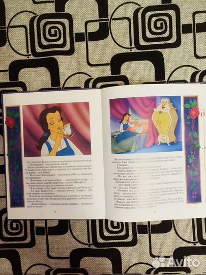 Красочная книга Красавица и чудовище Диснея