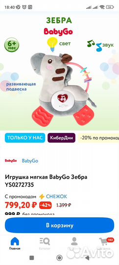 Музыкальная зебра