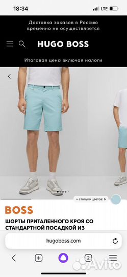 Шорты мужские boss
