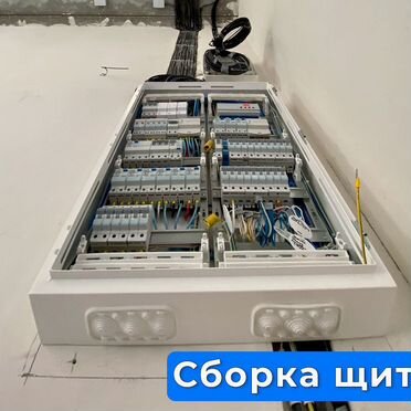 Услуги электрика / Электромонтаж