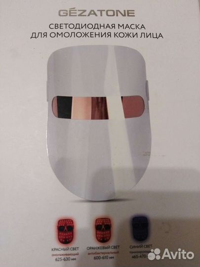 Светодиодная маска для лица