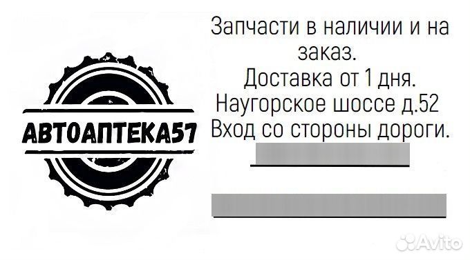 Автозапчасти на все автомобили в Орле