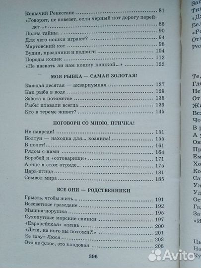 Я познаю мир