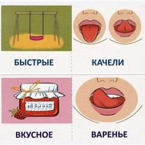 Логопед-Дефектолог Эффективные Занятия, Раменское