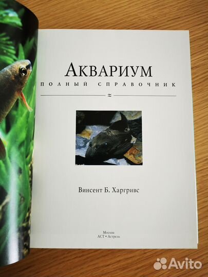 Книги по аквариумистике