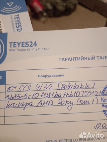 Магнитола 2 din тейс4/32 с поворотным экраном