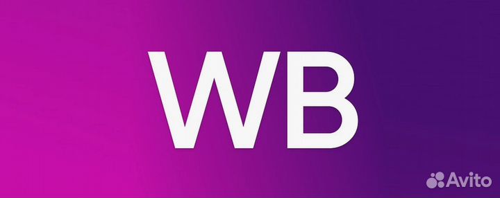 Менеджер на Вайлдберриз, Стародеревянковская