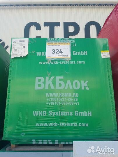 Газобетонные блоки