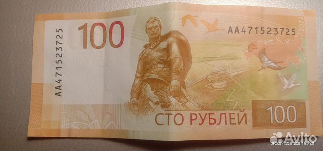 Купюра 100 рублей.продажа