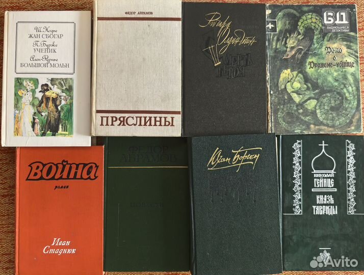 Советская литература. Книги 1950-2000г