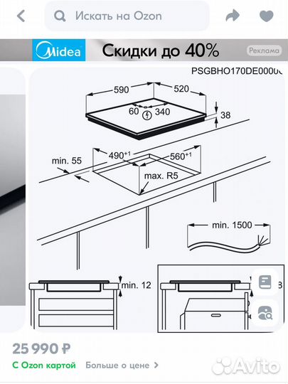 Варочная панель электрическая electrolux