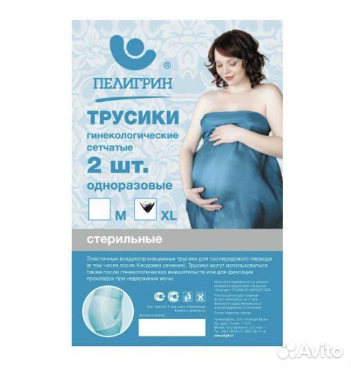 Трусики послеродовые одноразовые сетчатые