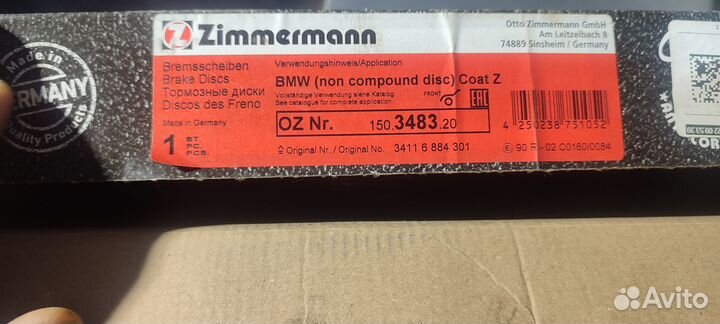 Тормозные диски BMW