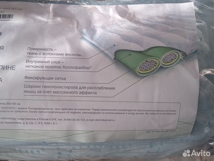 Ортопедический матрац