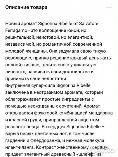 Духи женские signorina