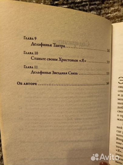 Гуань-Инь Амора. Плеядеанская тантра. Пробуждение