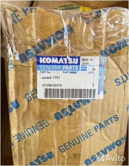 07298-02015 шланг komatsu